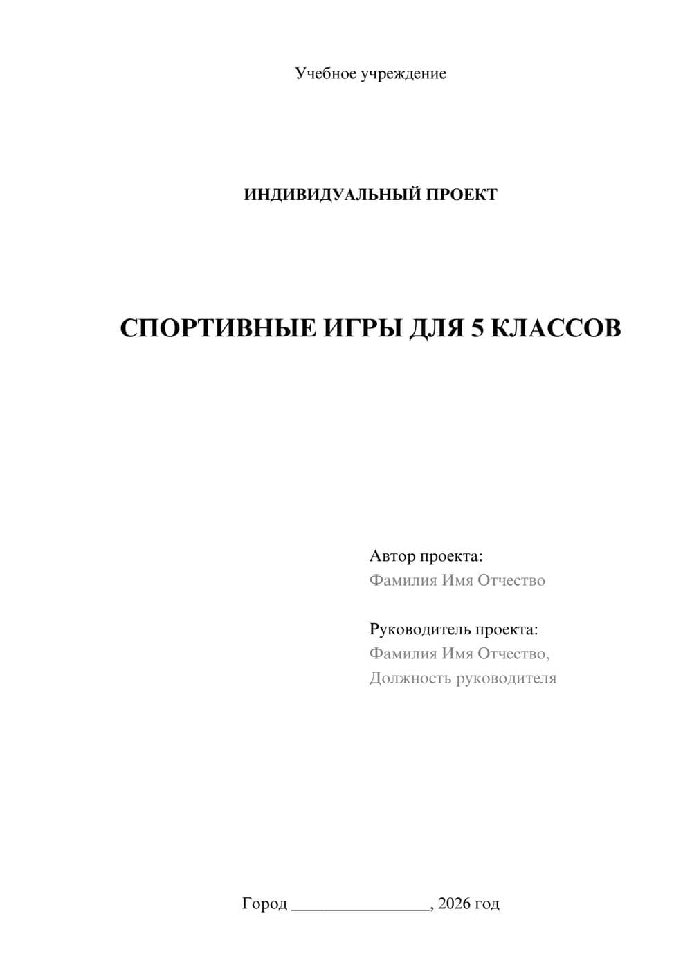 Предпросмотр проекта 1