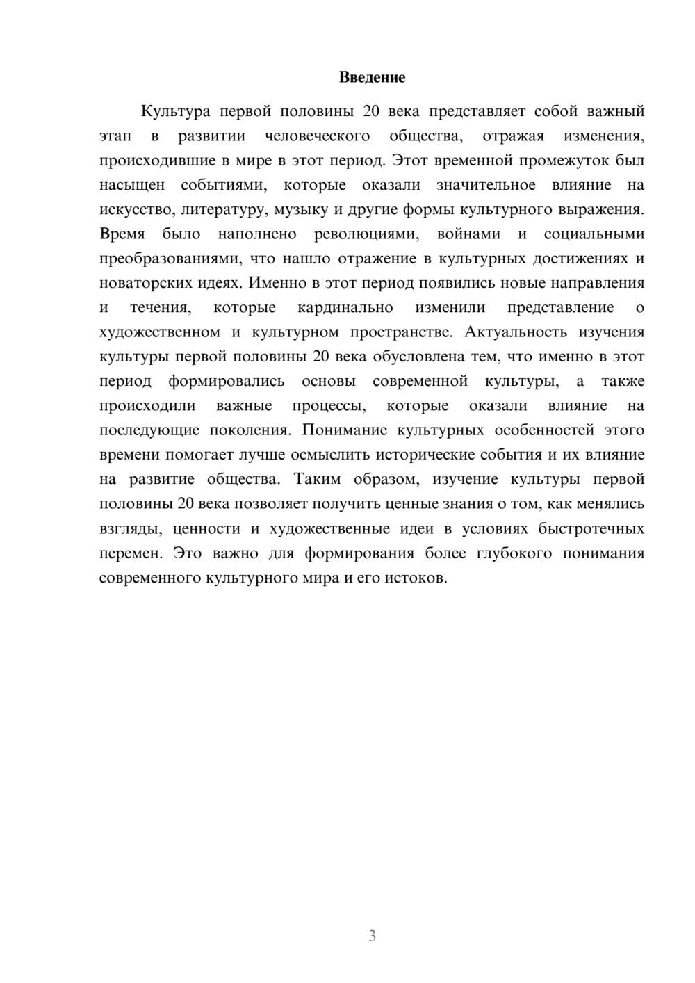 Предпросмотр доклада 3