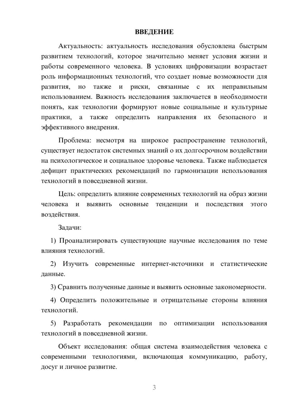 Предпросмотр курсовой работы 3