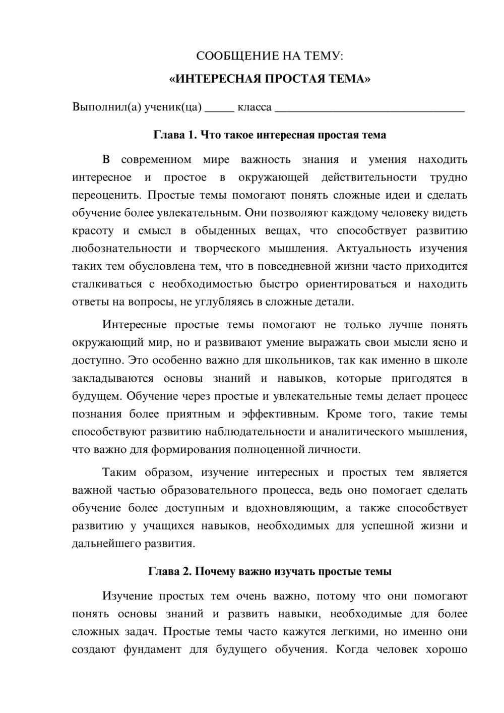 Предпросмотр сообщения 1