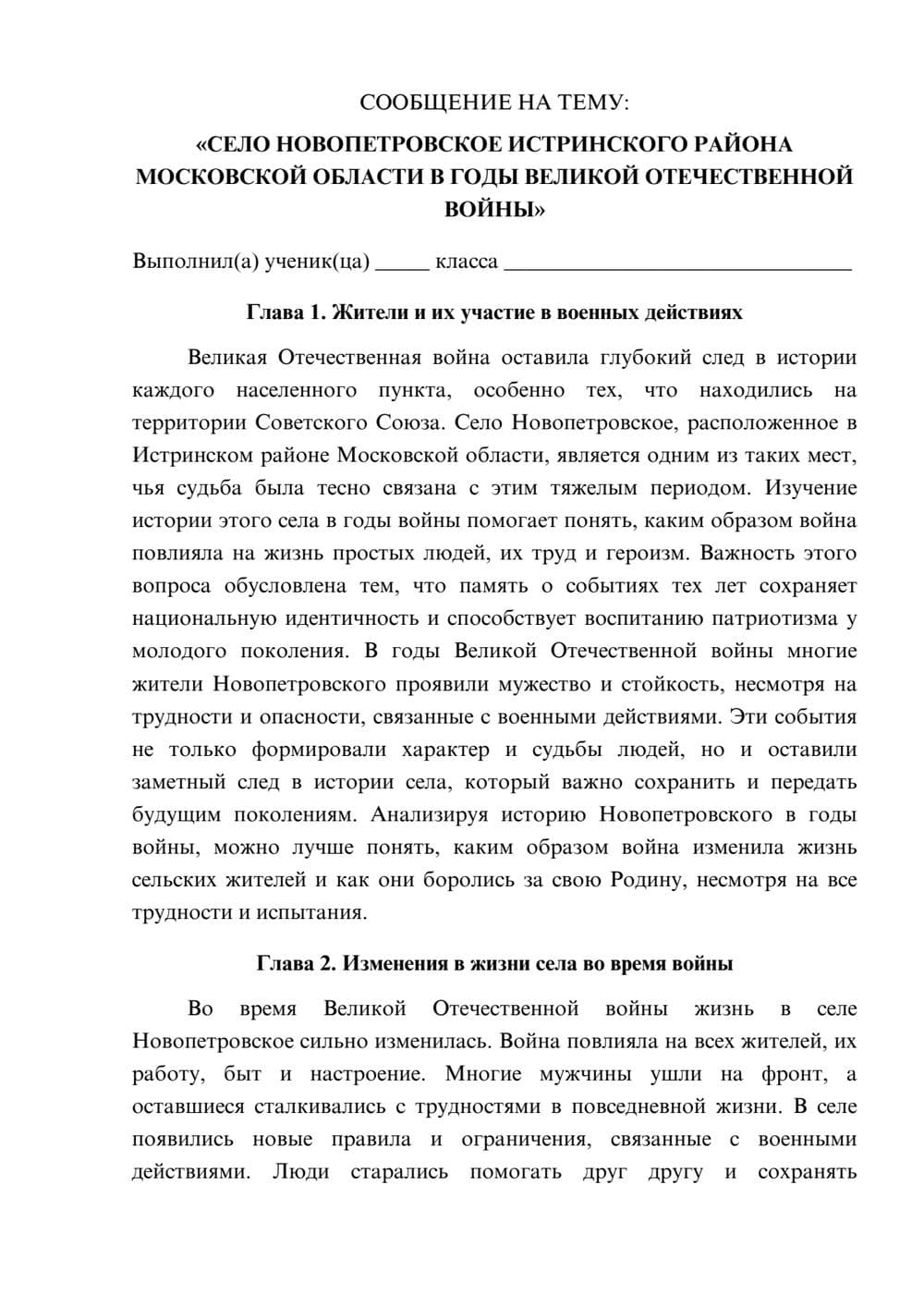 Предпросмотр сообщения 1