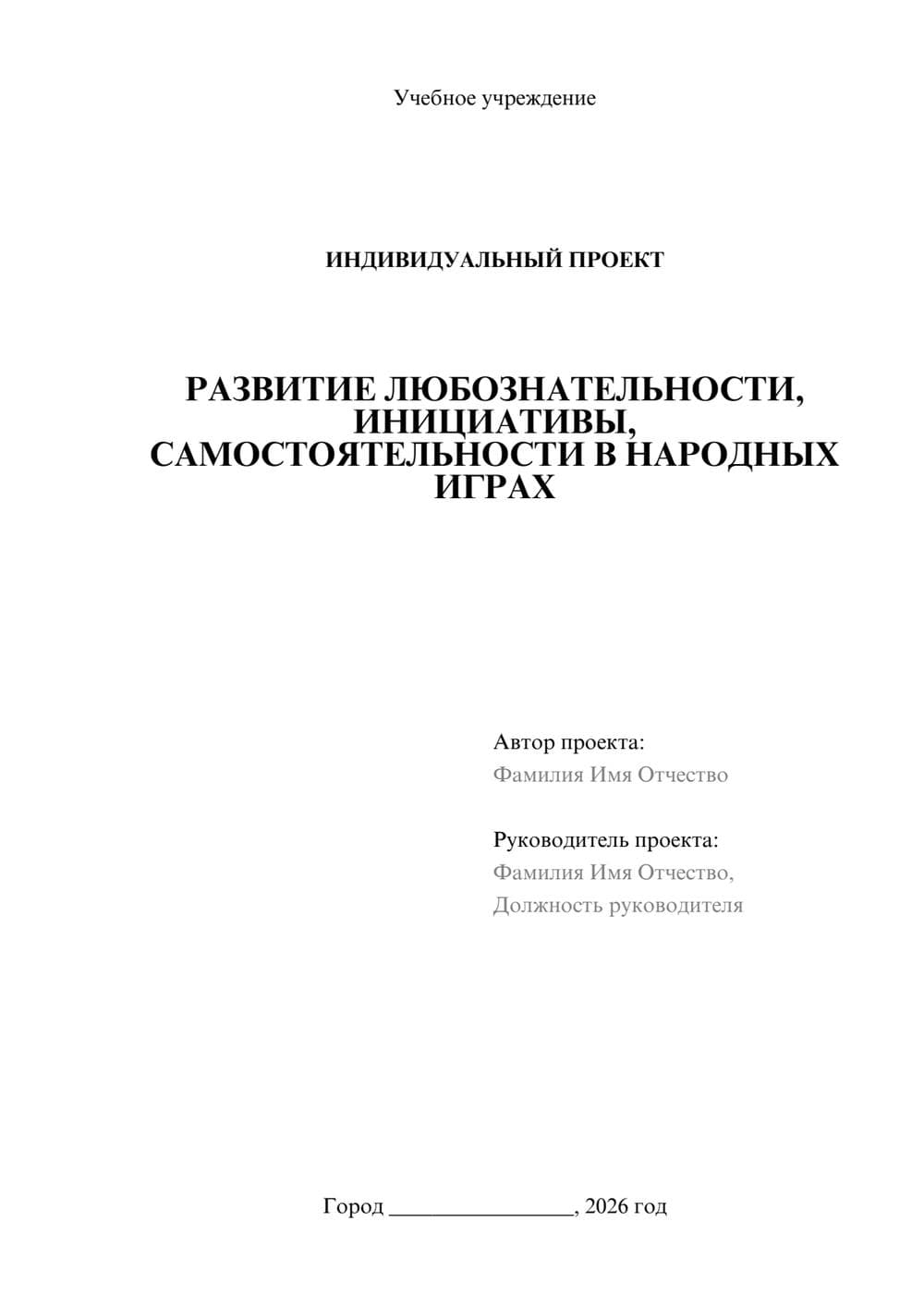 Предпросмотр проекта 1