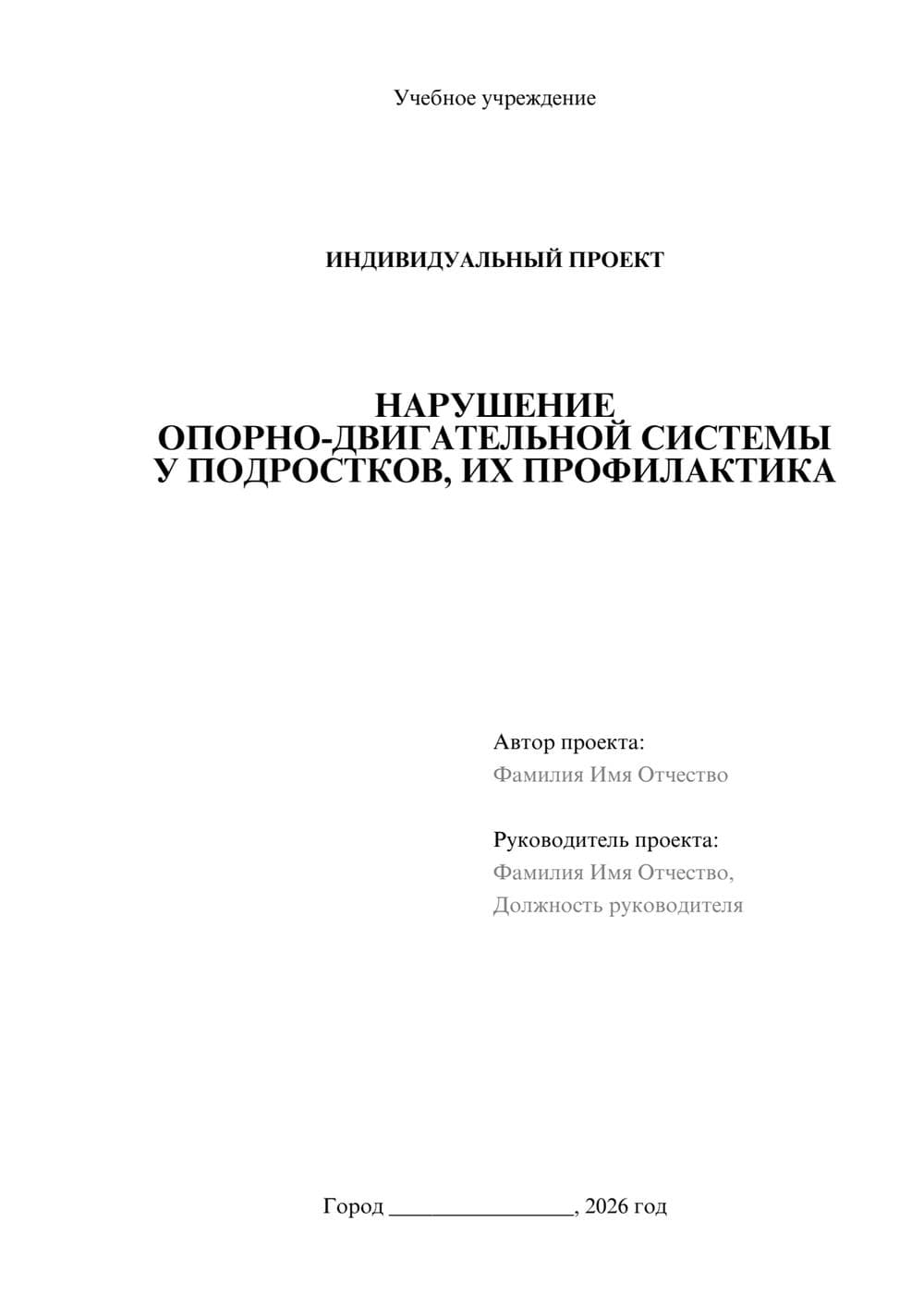 Предпросмотр проекта 1