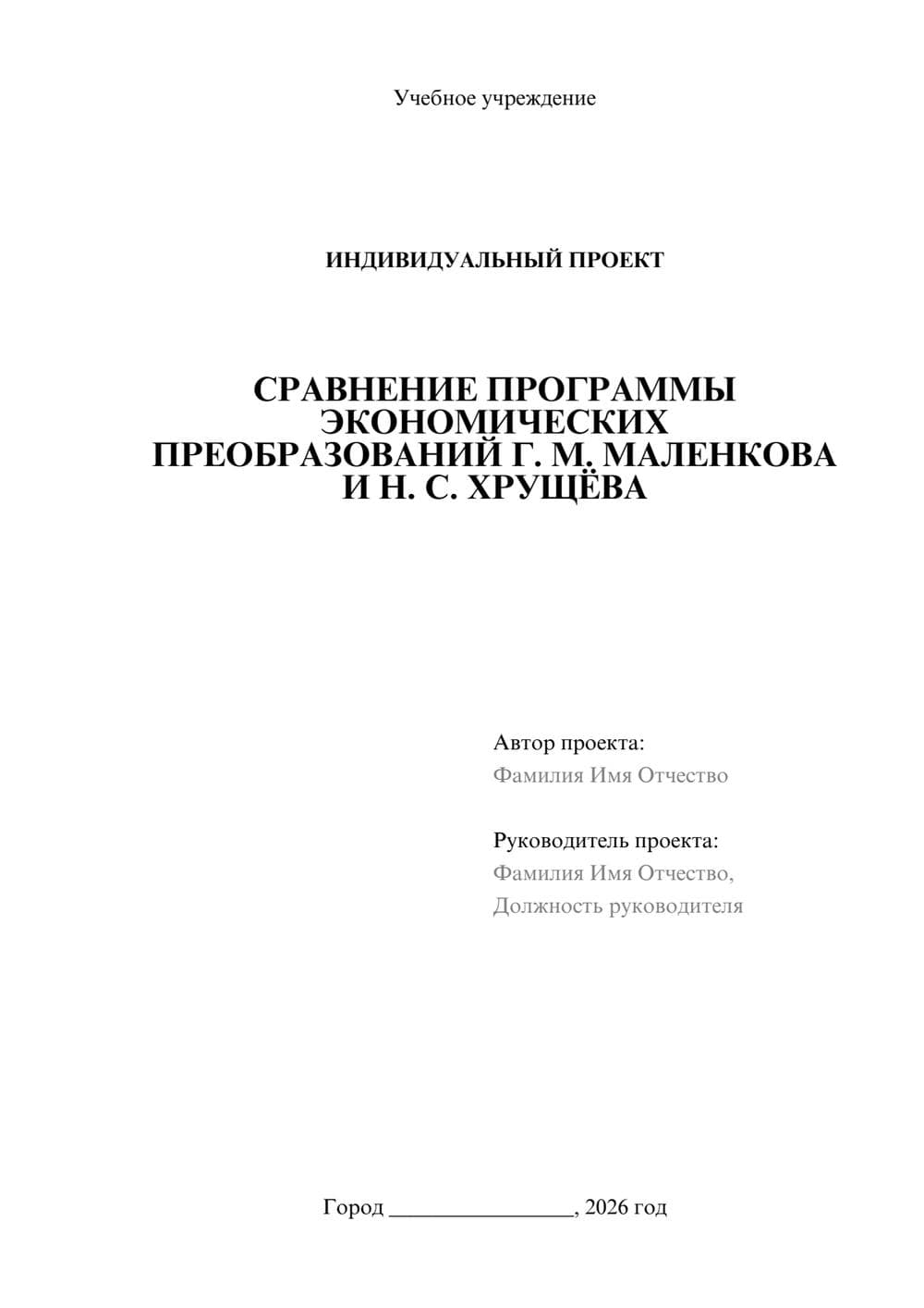 Предпросмотр проекта 1