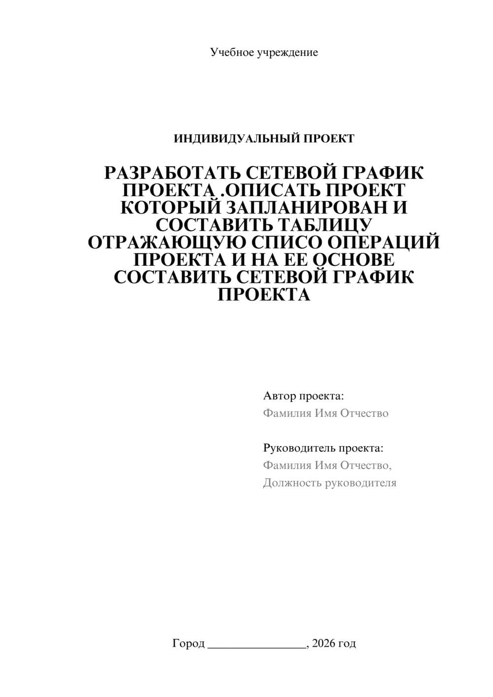 Предпросмотр проекта 1