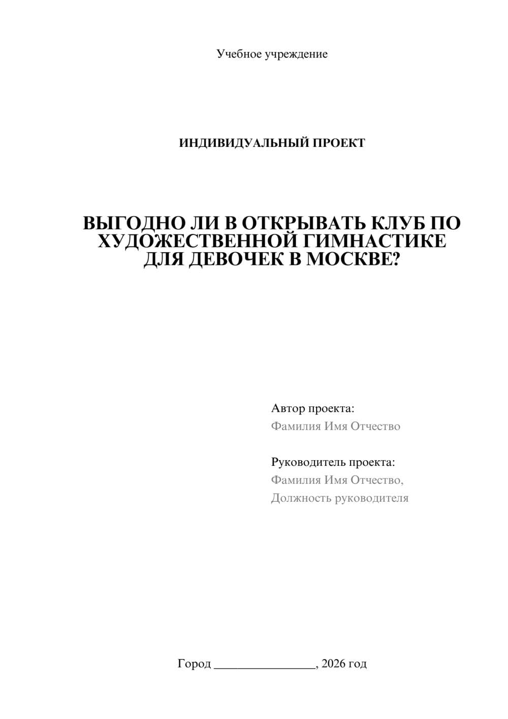 Предпросмотр проекта 1