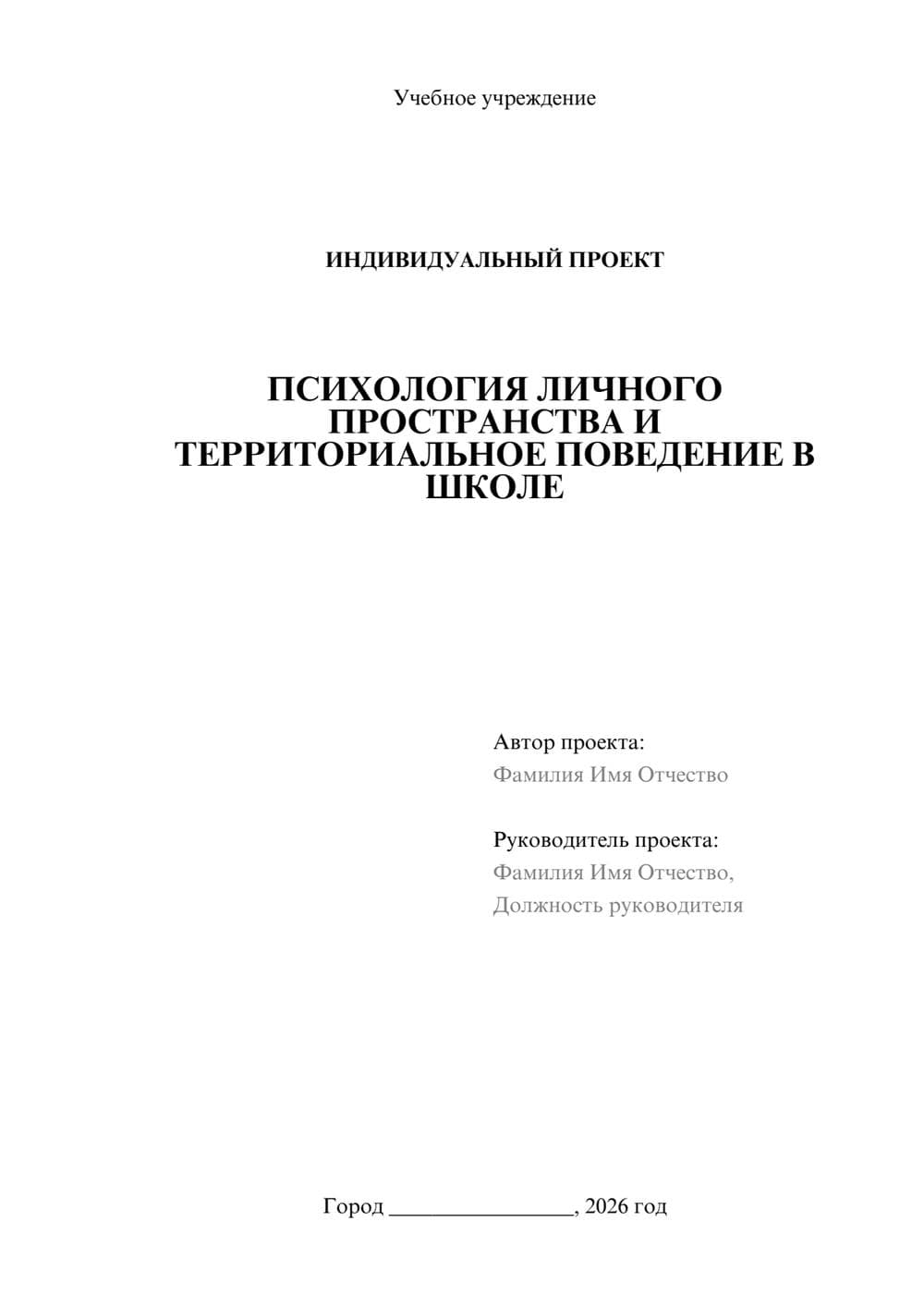 Предпросмотр проекта 1