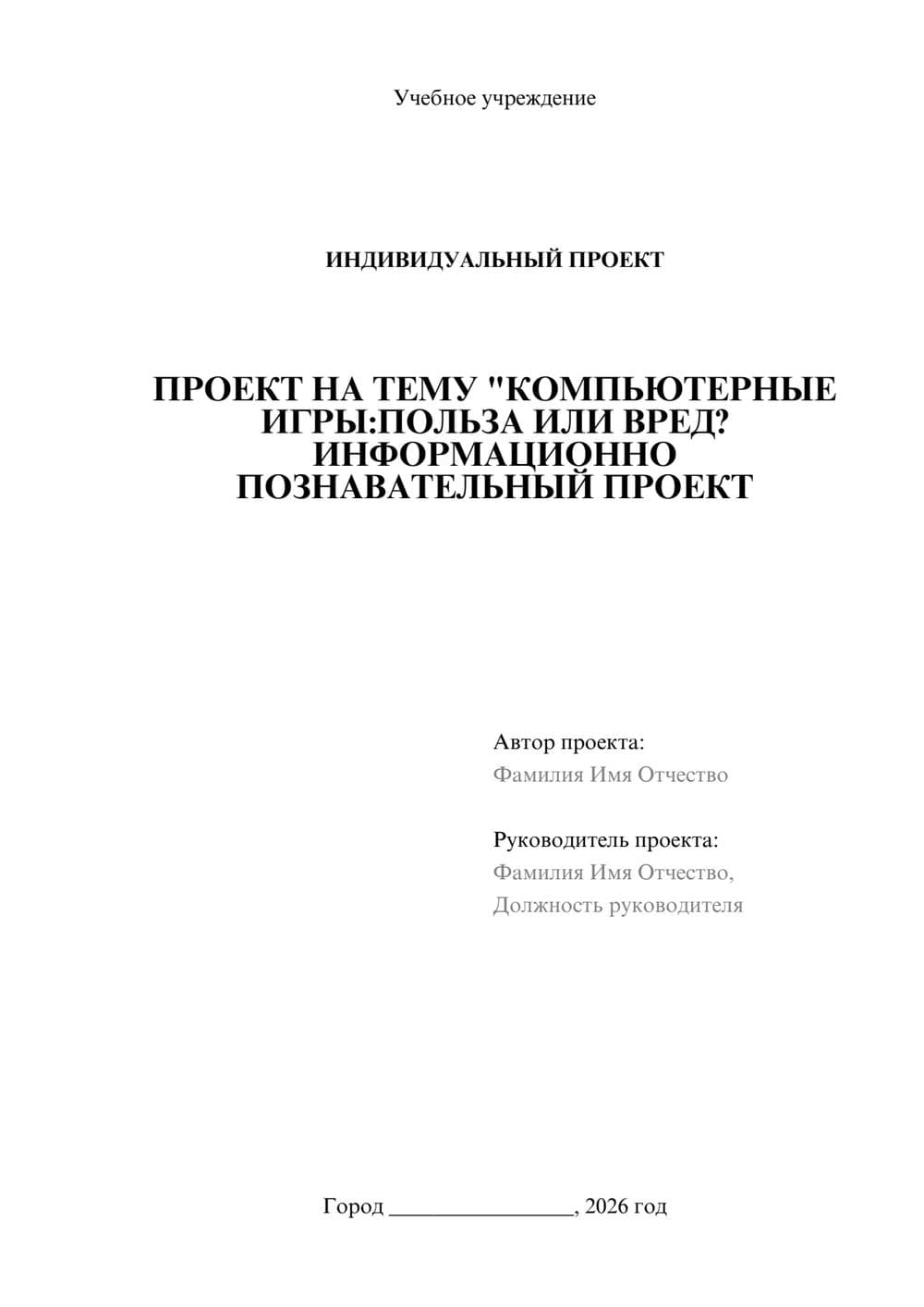 Предпросмотр проекта 1