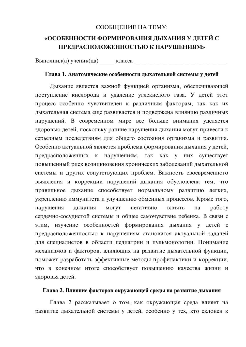 Предпросмотр сообщения 1