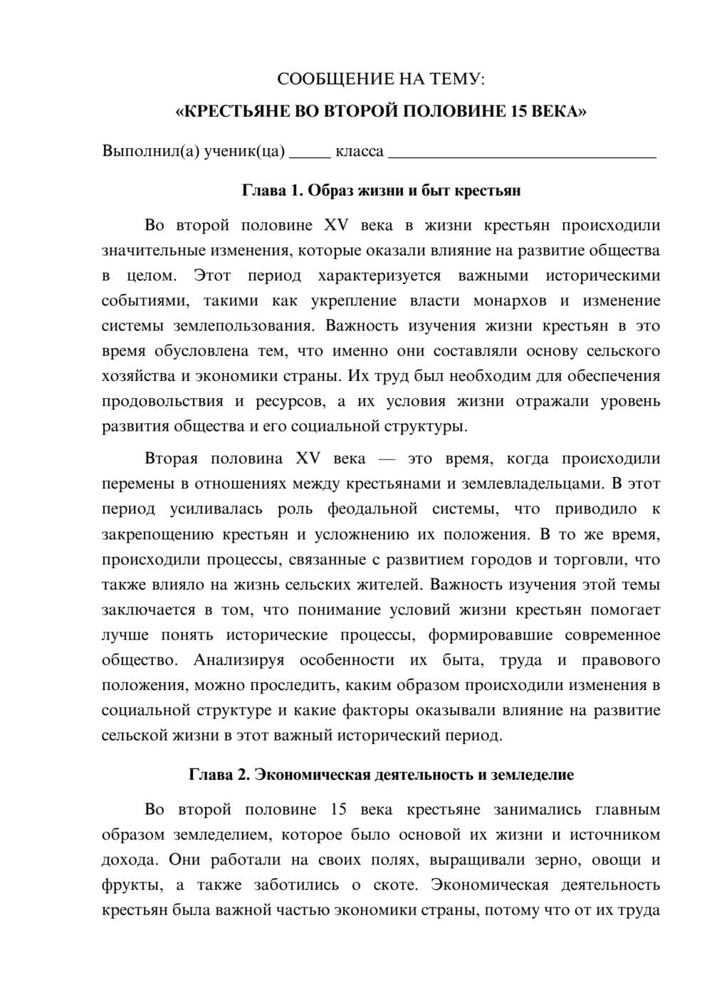 Предпросмотр сообщения 1