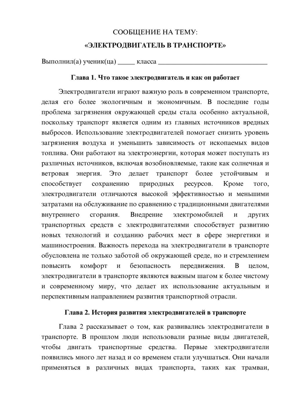 Предпросмотр сообщения 1