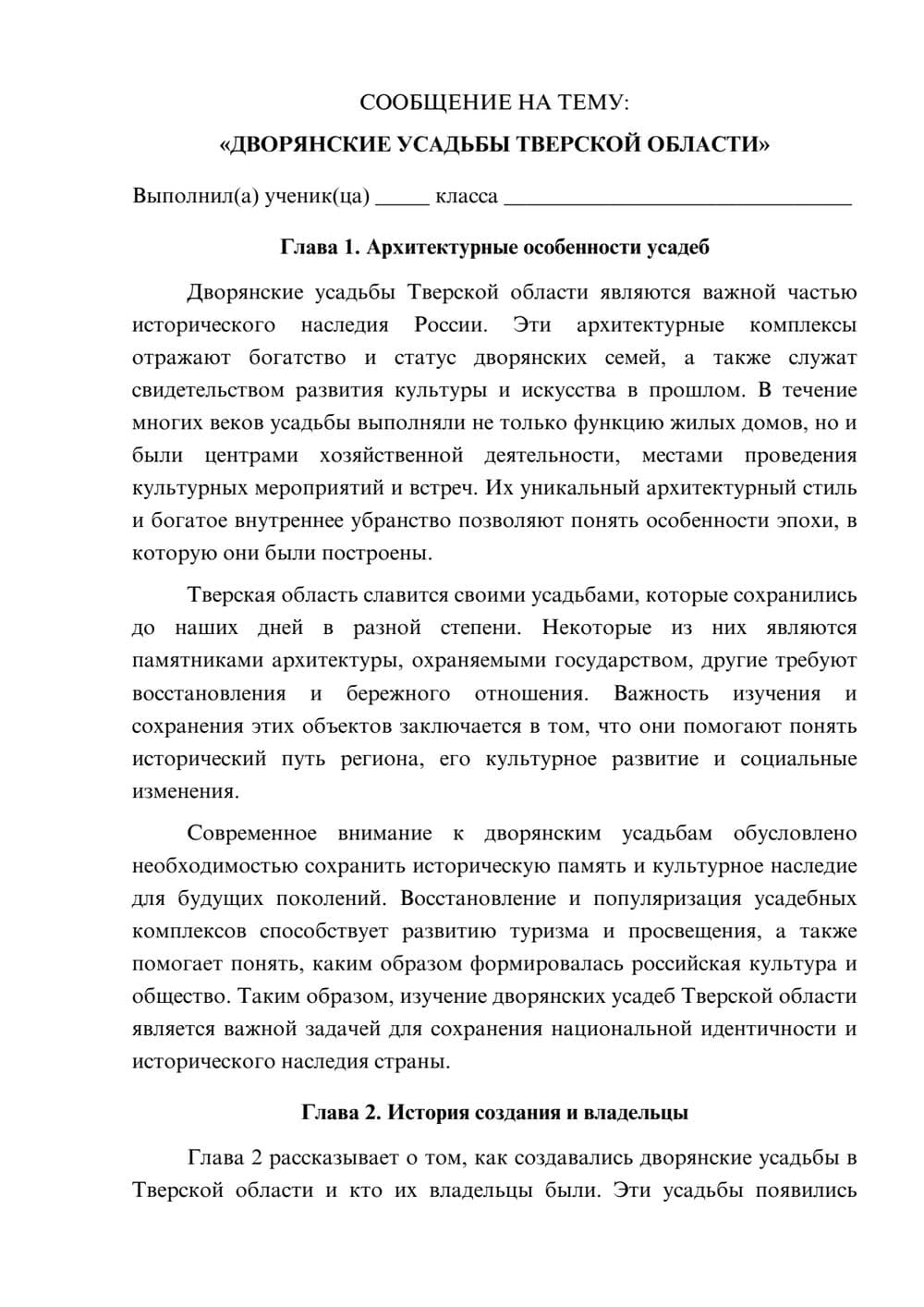 Предпросмотр сообщения 1
