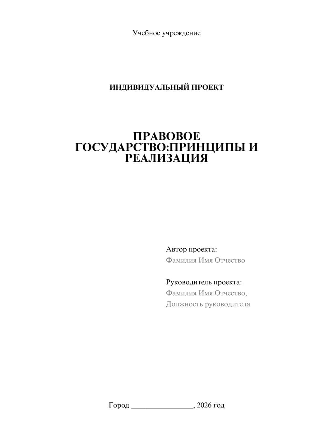 Предпросмотр проекта 1