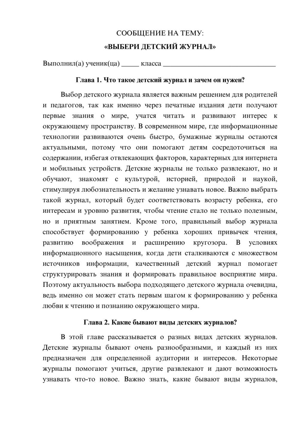 Предпросмотр сообщения 1