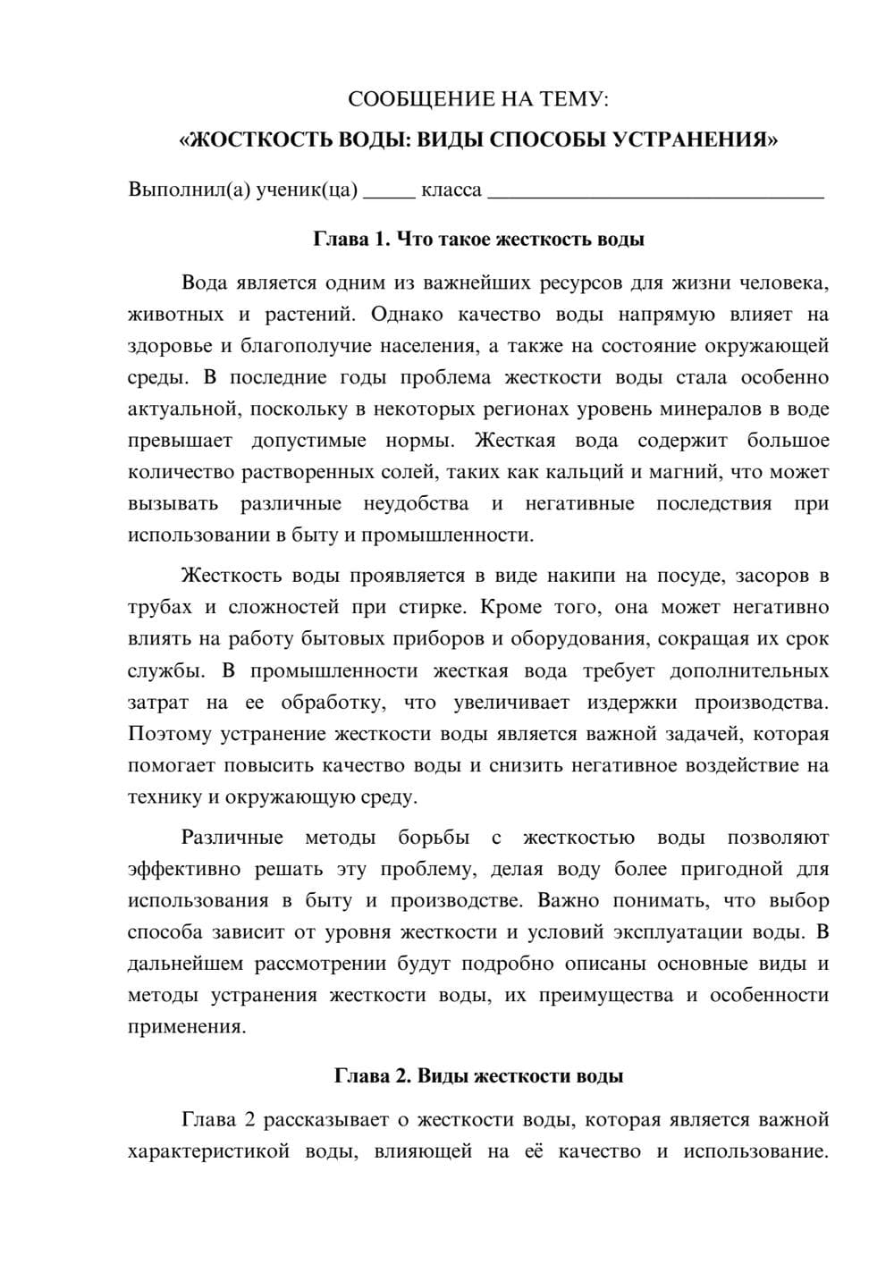 Предпросмотр сообщения 1