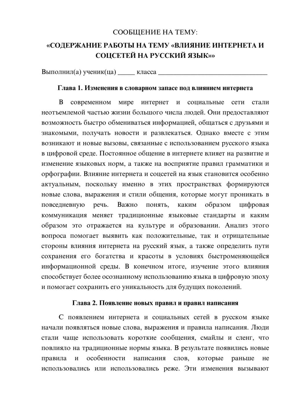 Предпросмотр сообщения 1