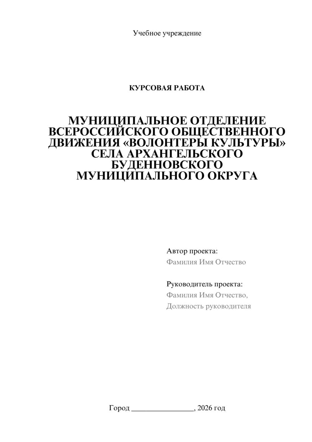 Предпросмотр курсовой работы 1