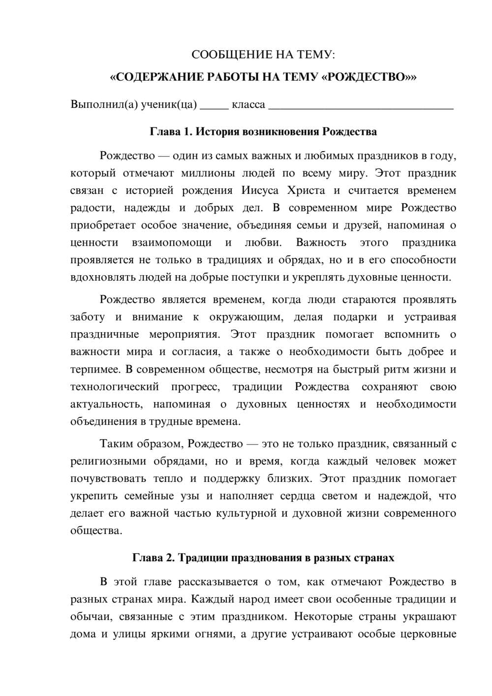 Предпросмотр сообщения 1