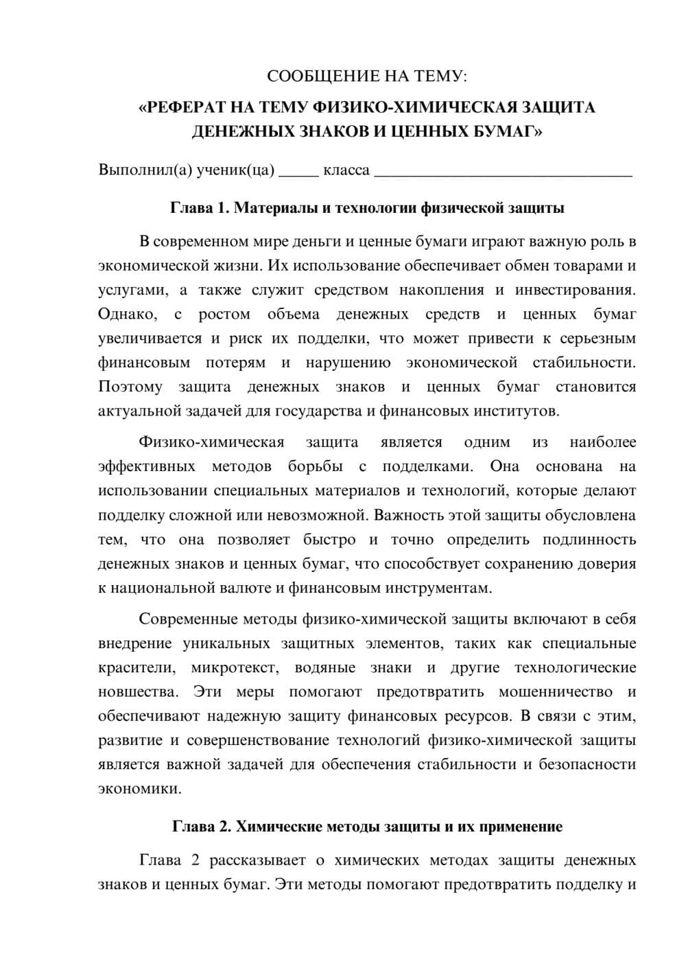 Предпросмотр сообщения 1