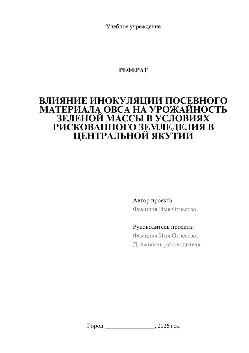 Предпросмотр проекта 1