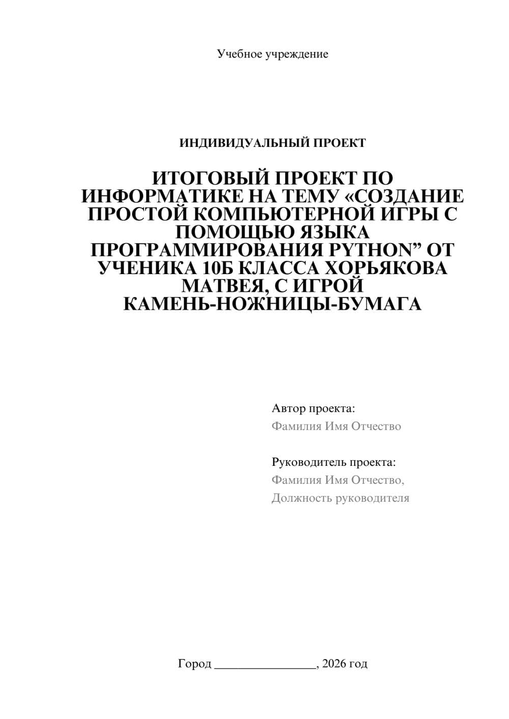Предпросмотр проекта 1