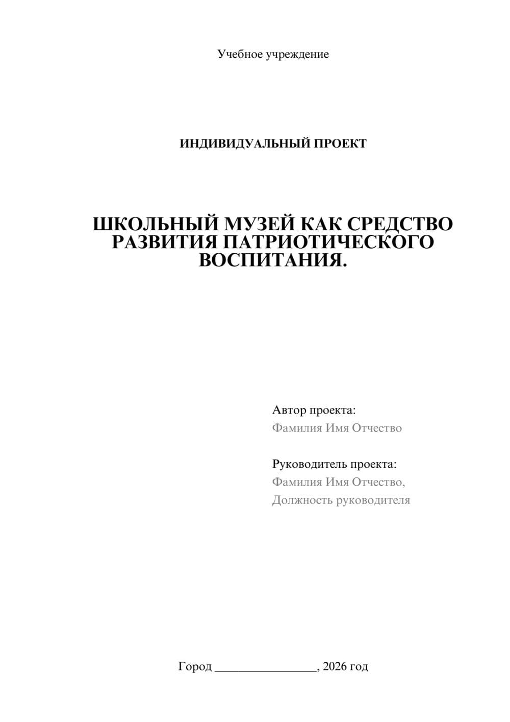 Предпросмотр проекта 1