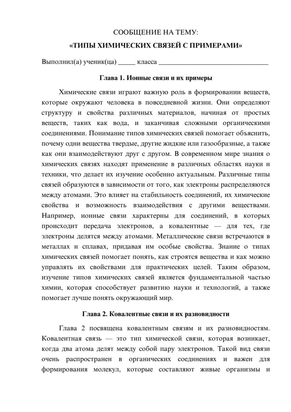 Предпросмотр сообщения 1