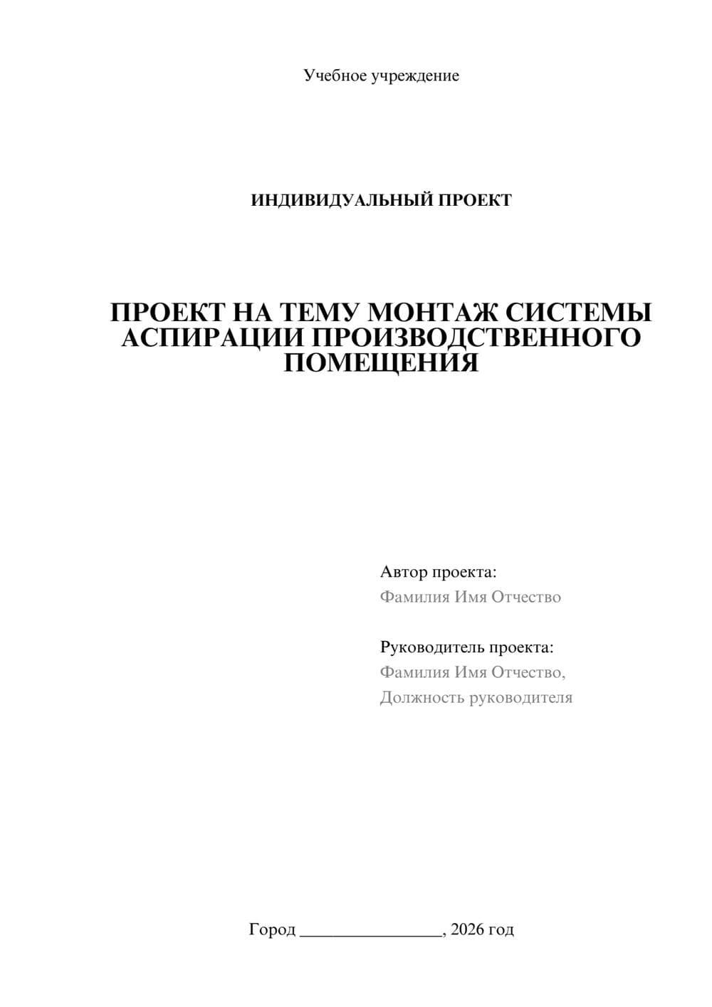 Предпросмотр проекта 1