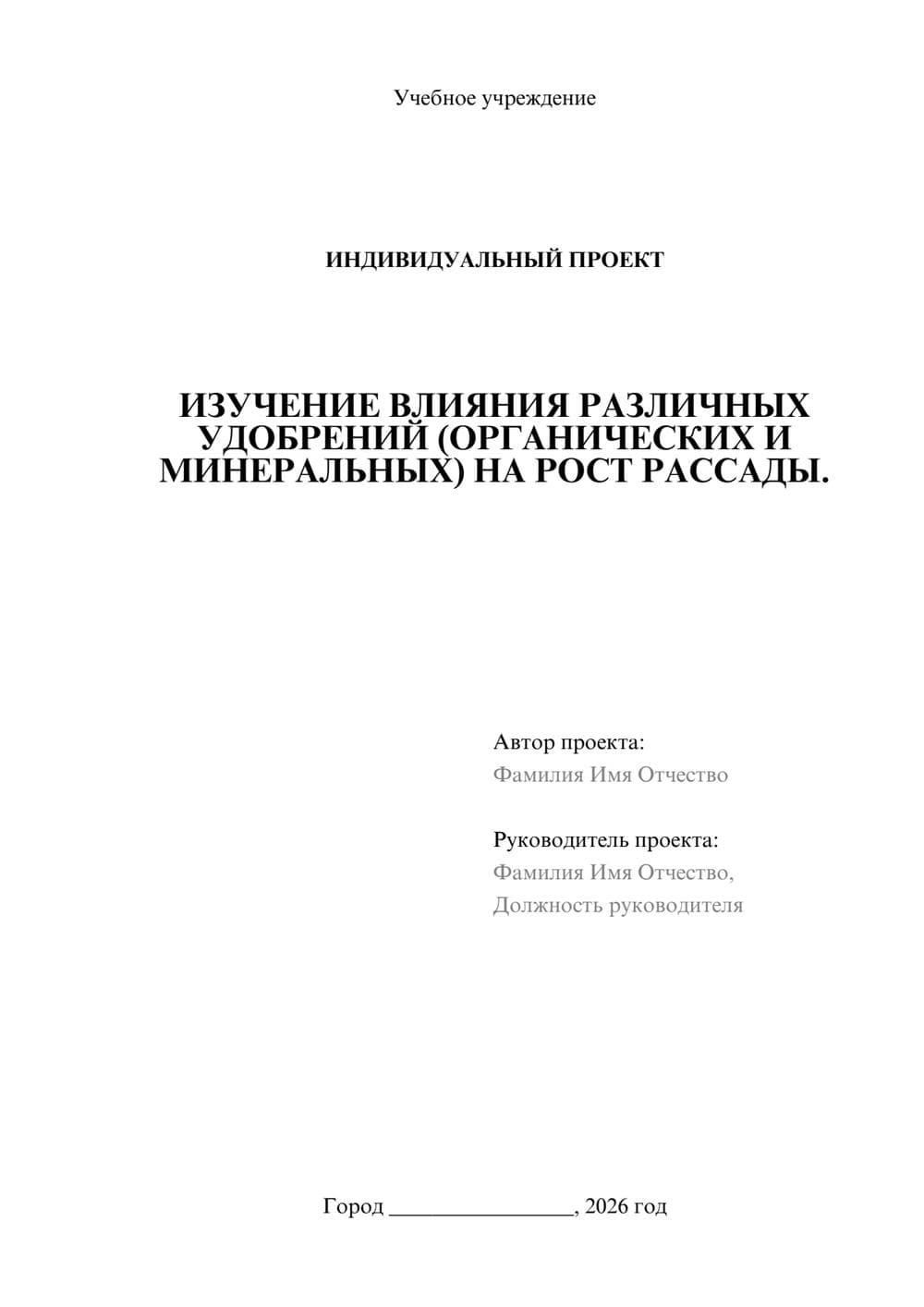 Предпросмотр проекта 1