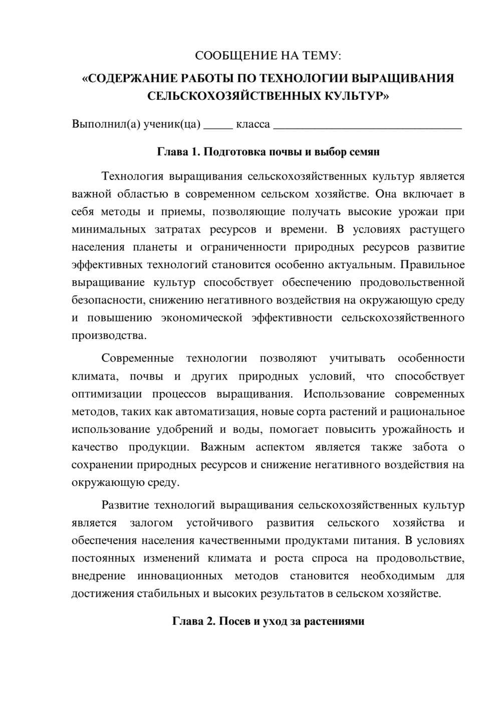 Предпросмотр сообщения 1