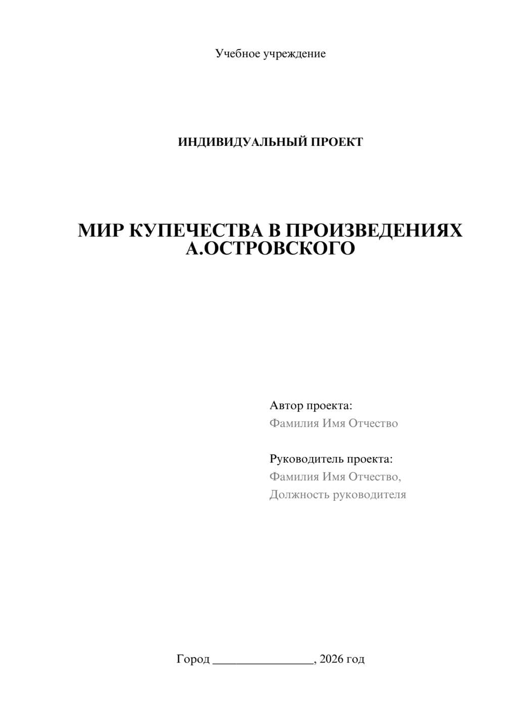 Предпросмотр проекта 1