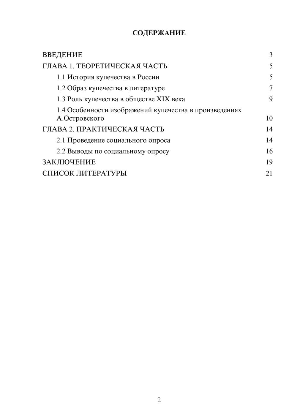 Предпросмотр проекта 2