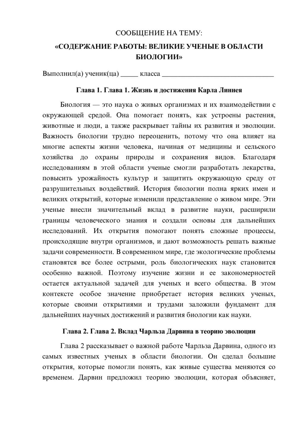 Предпросмотр сообщения 1