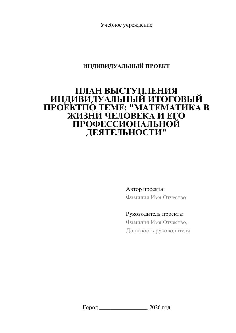 Предпросмотр проекта 1