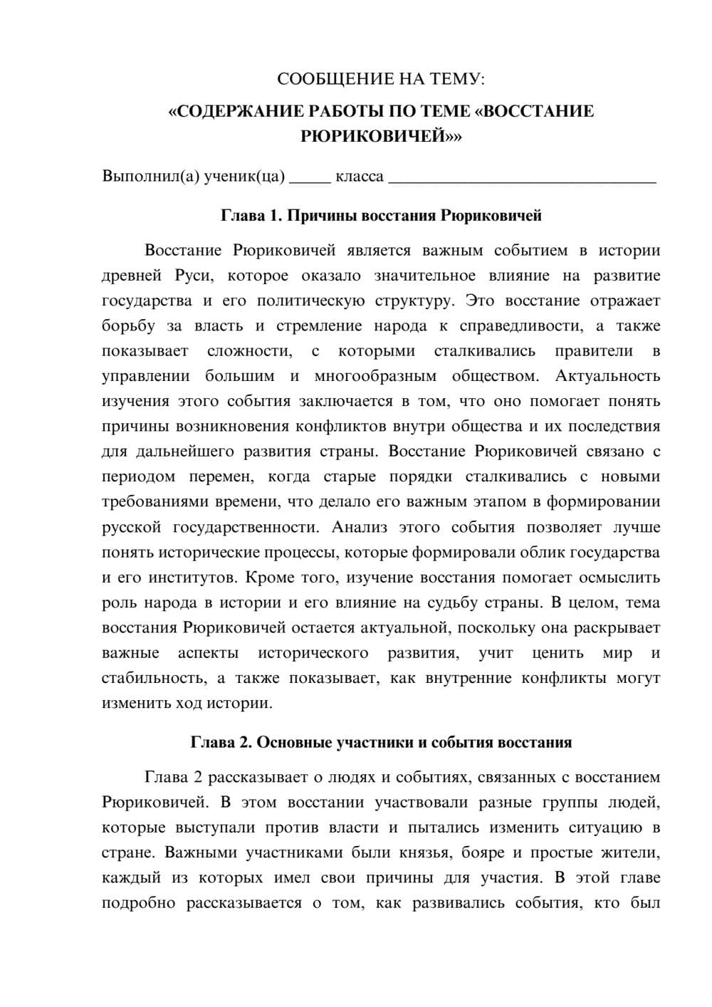 Предпросмотр сообщения 1