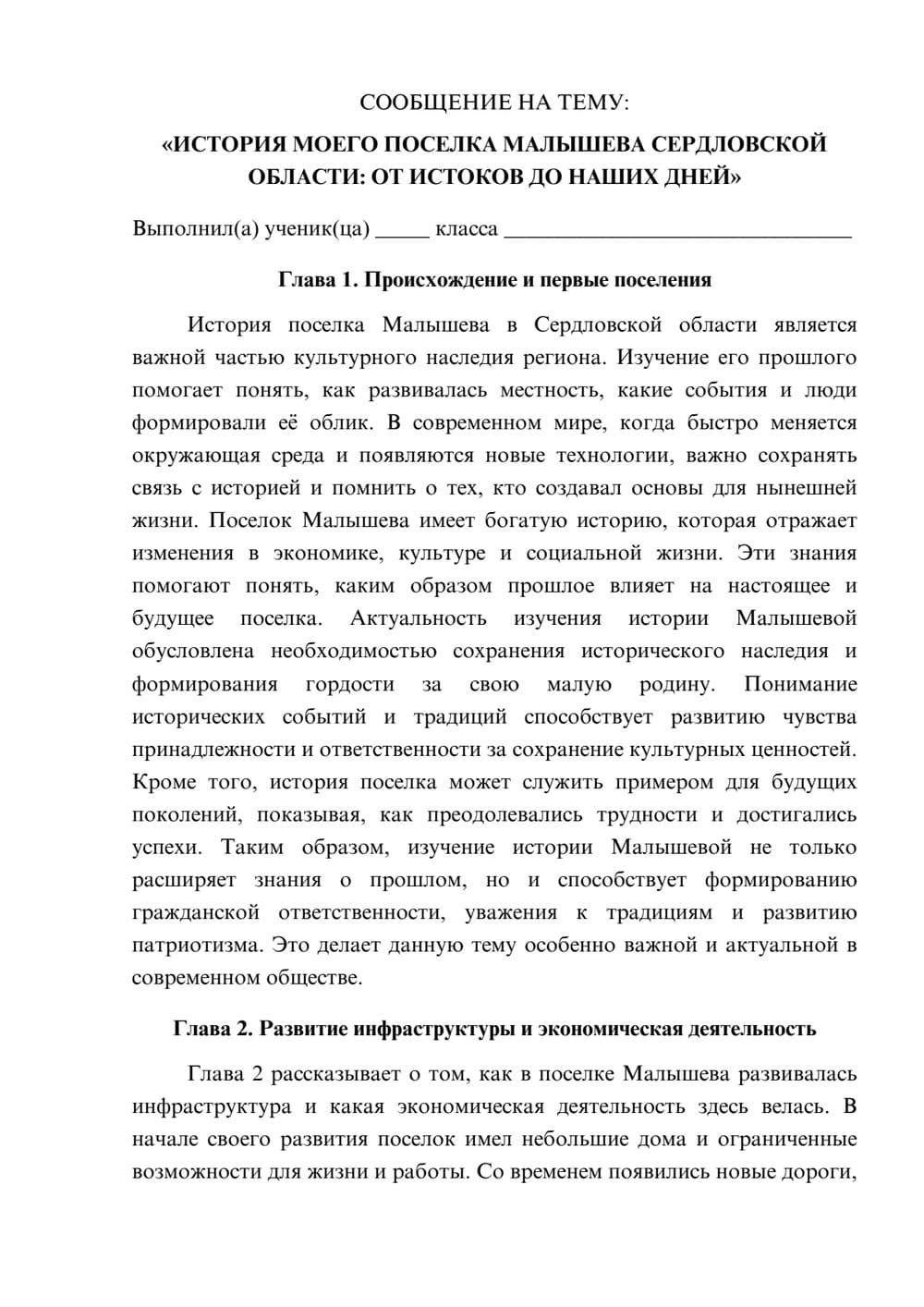 Предпросмотр сообщения 1
