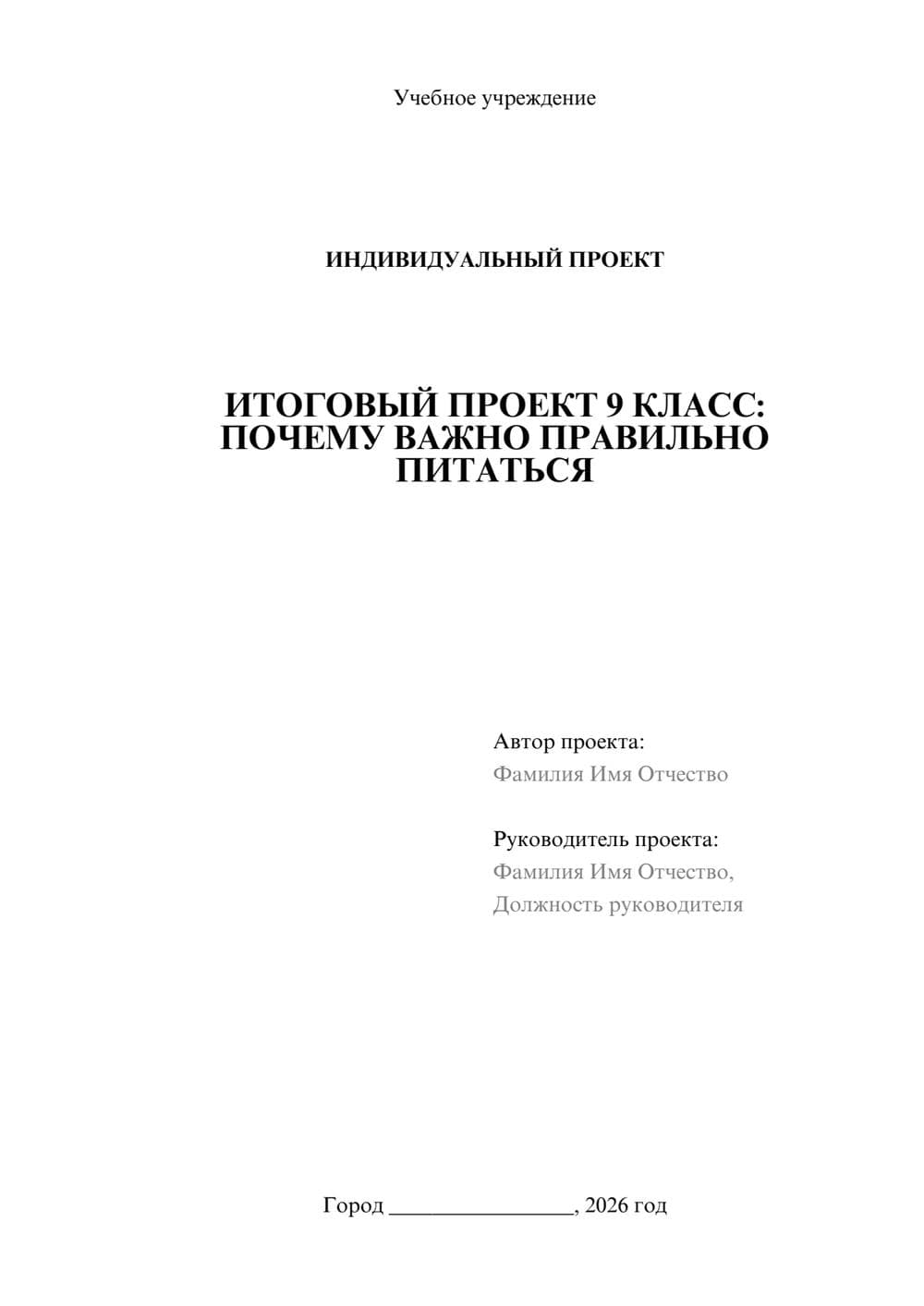 Предпросмотр проекта 1