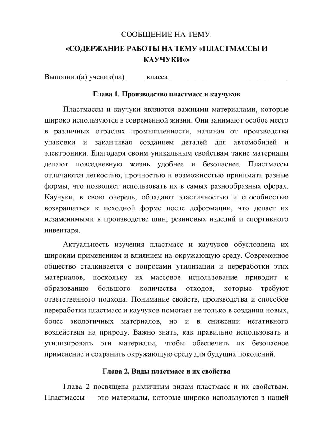 Предпросмотр сообщения 1