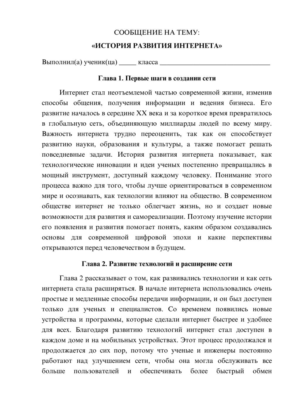 Предпросмотр сообщения 1