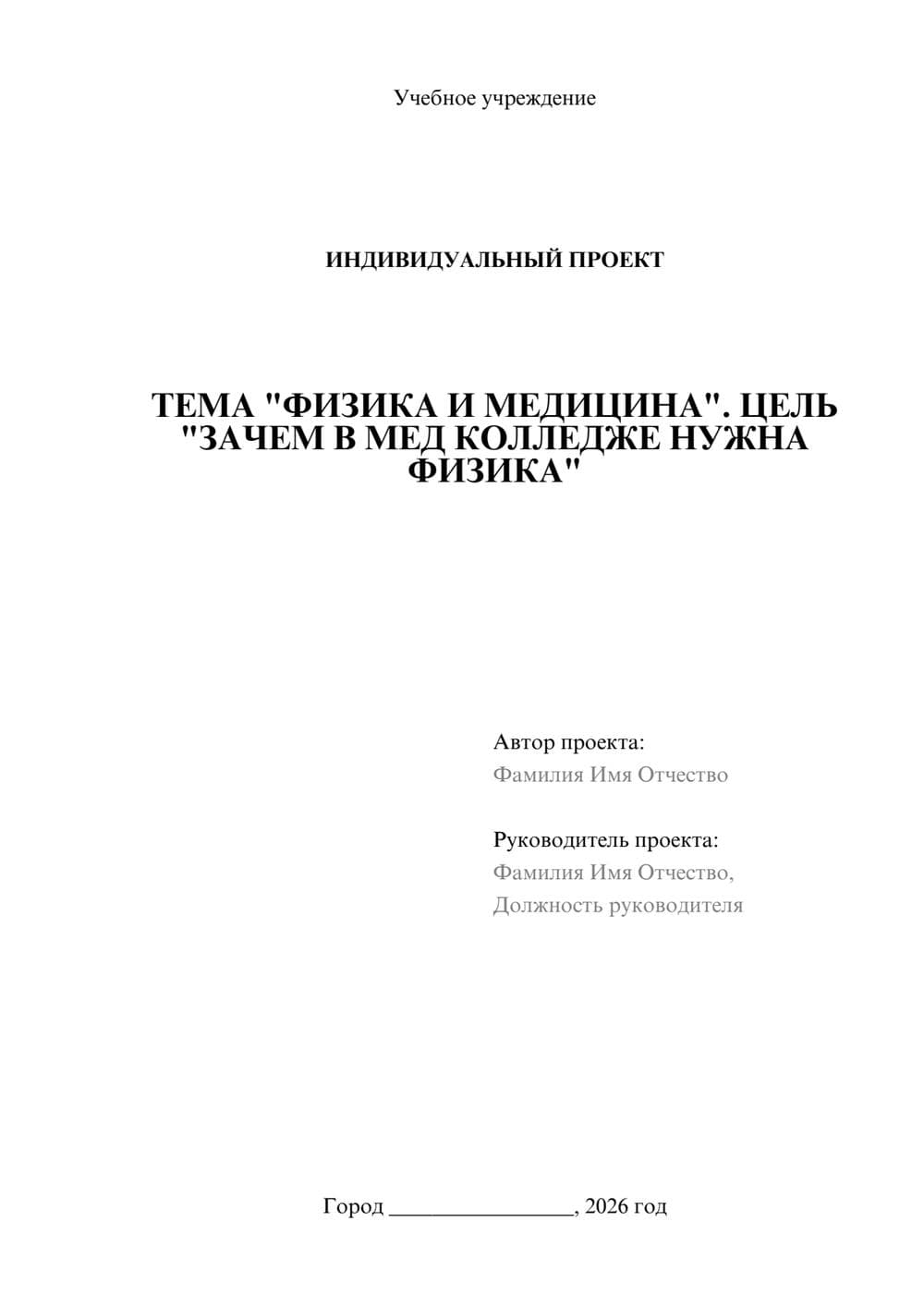 Предпросмотр проекта 1