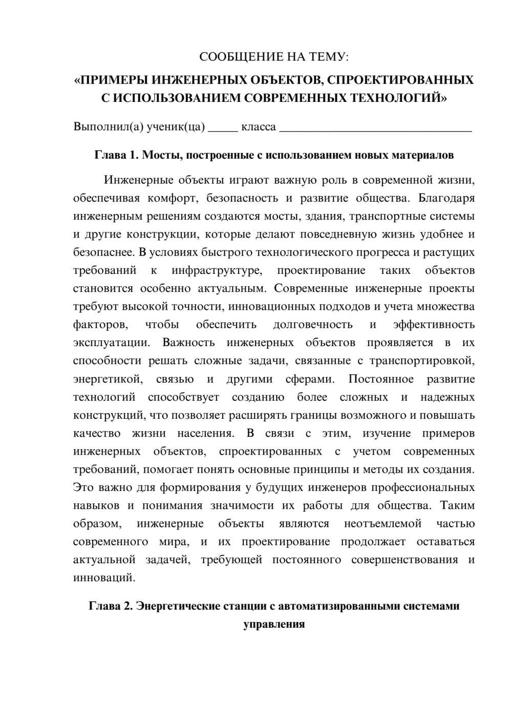 Предпросмотр сообщения 1