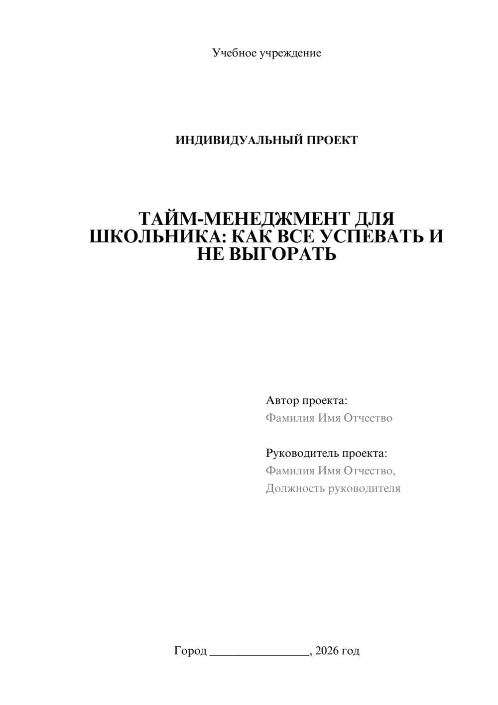 Предпросмотр проекта 1