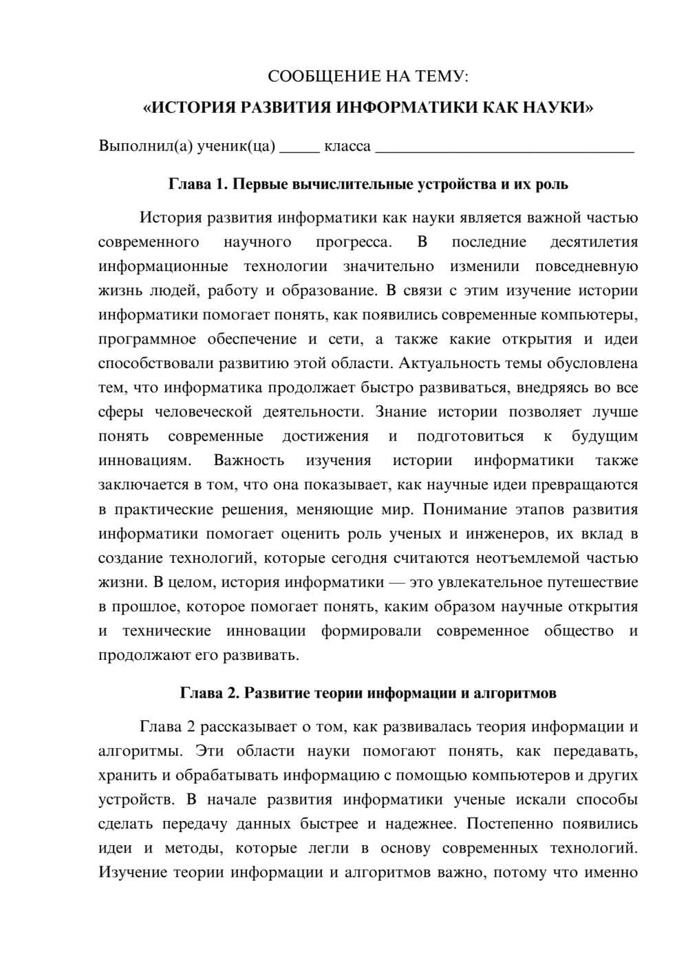 Предпросмотр сообщения 1
