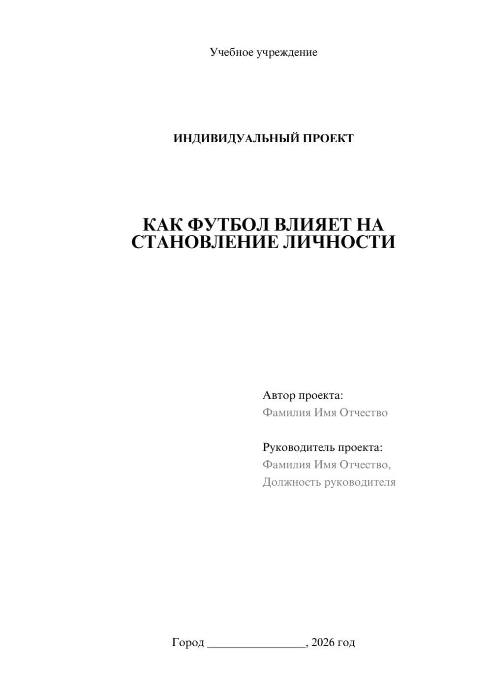 Предпросмотр проекта 1