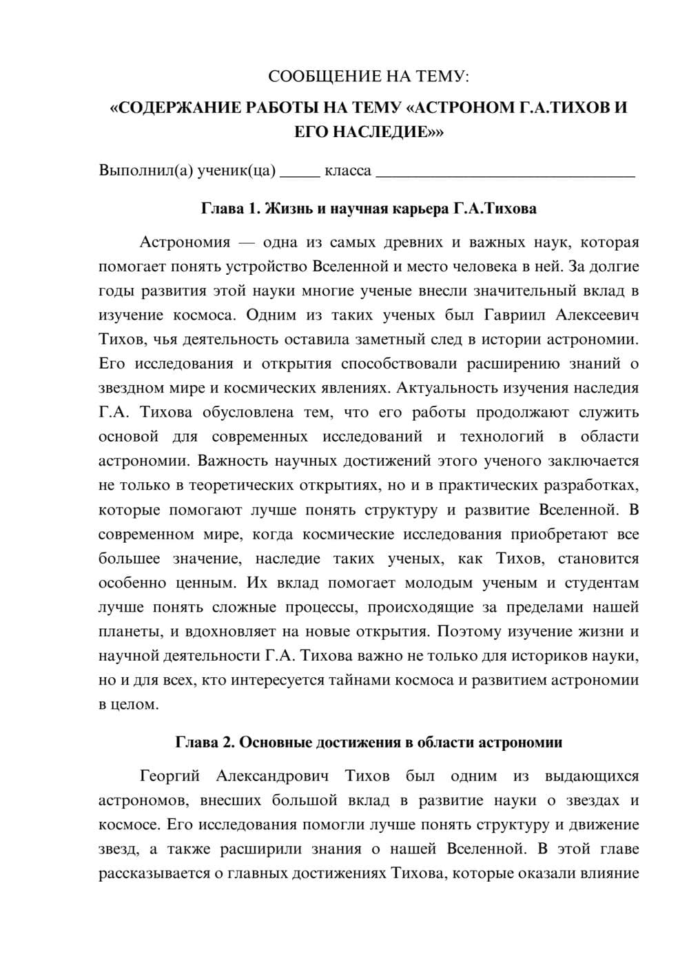 Предпросмотр сообщения 1