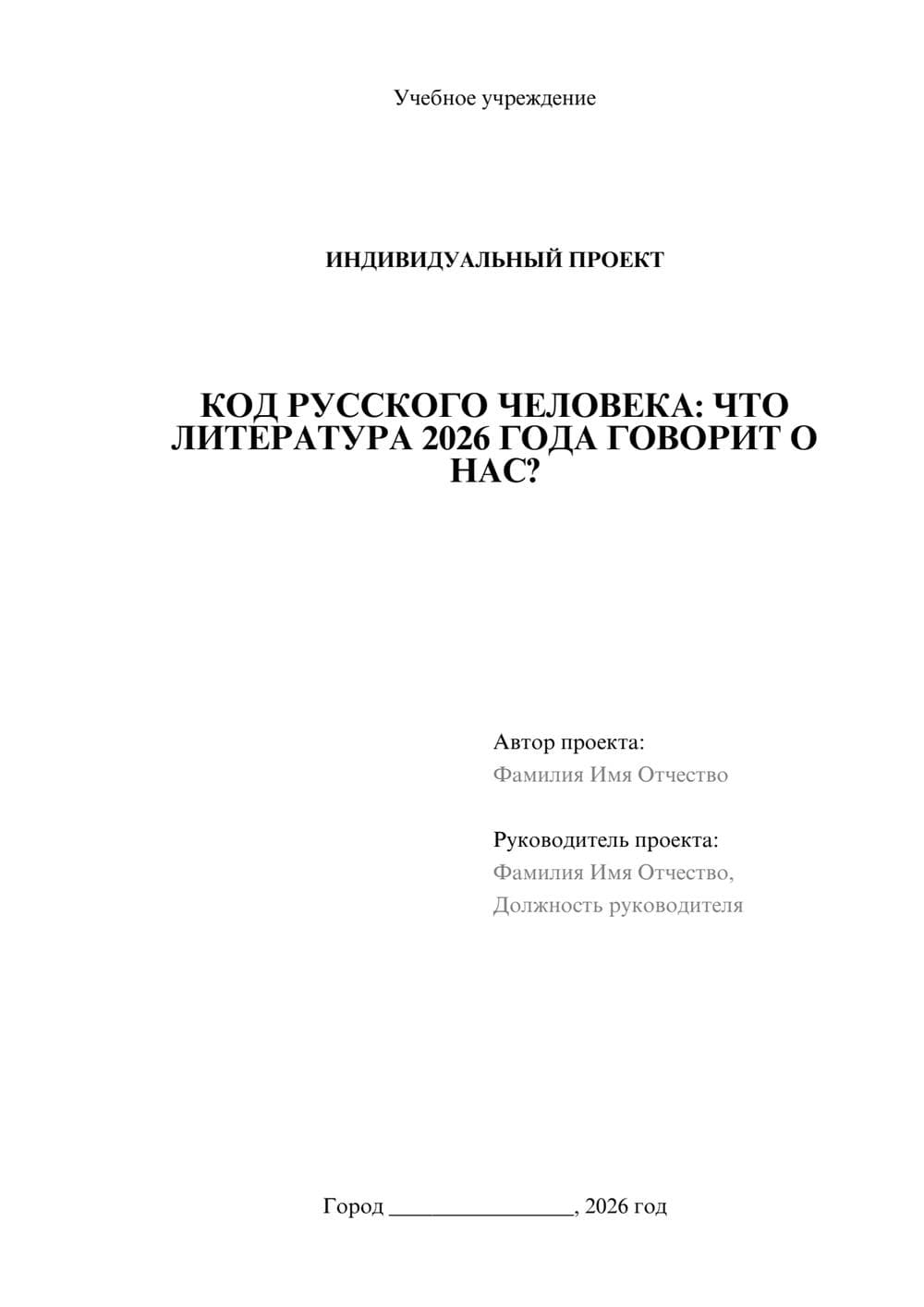 Предпросмотр проекта 1