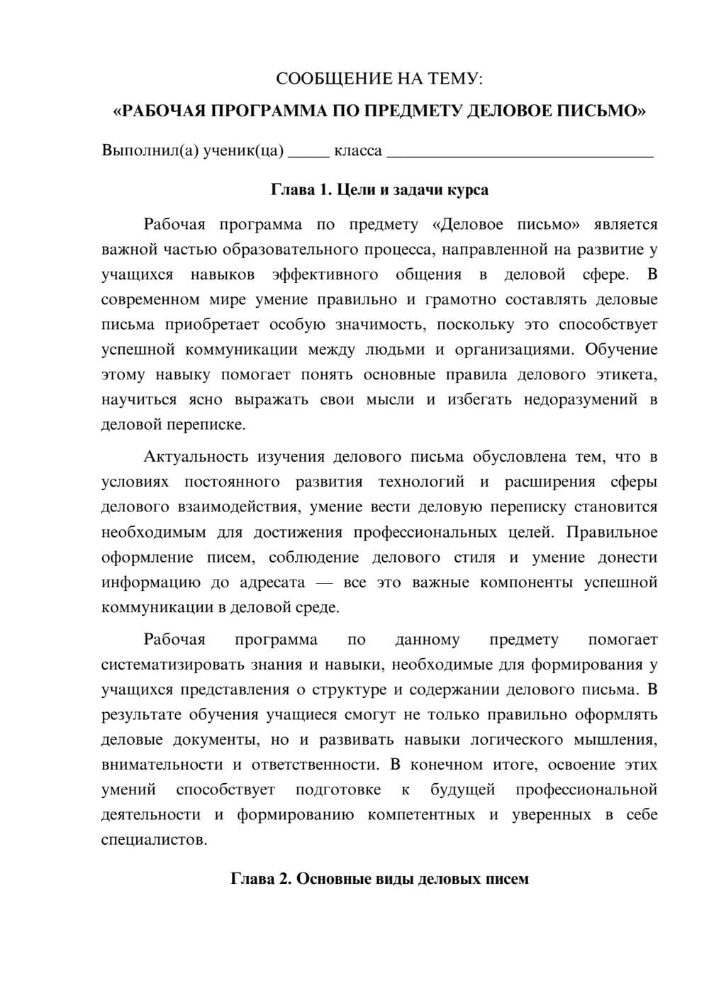Предпросмотр сообщения 1