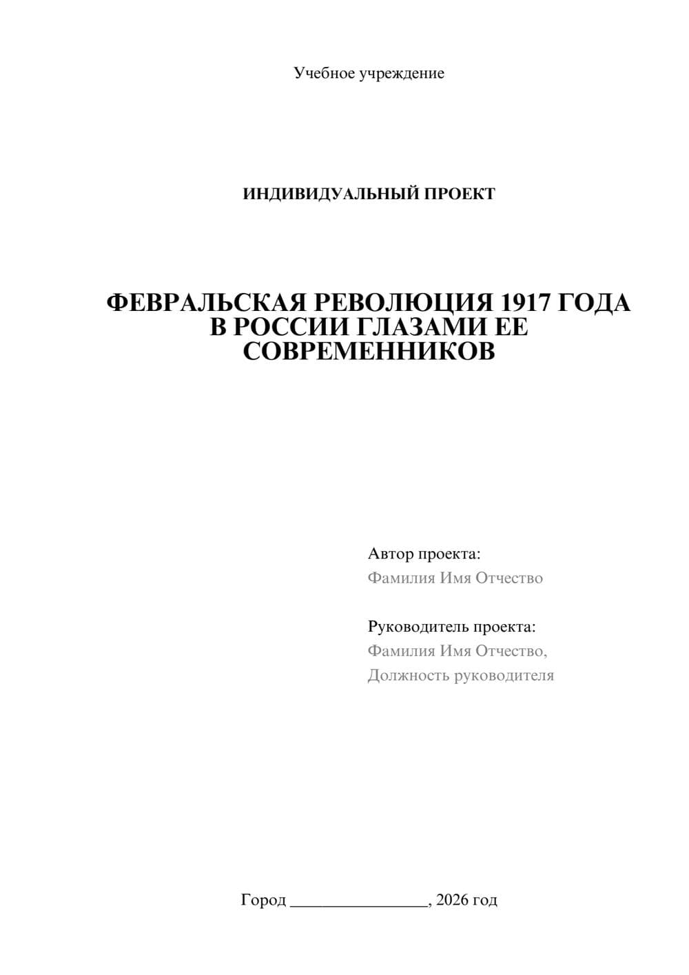 Предпросмотр проекта 1