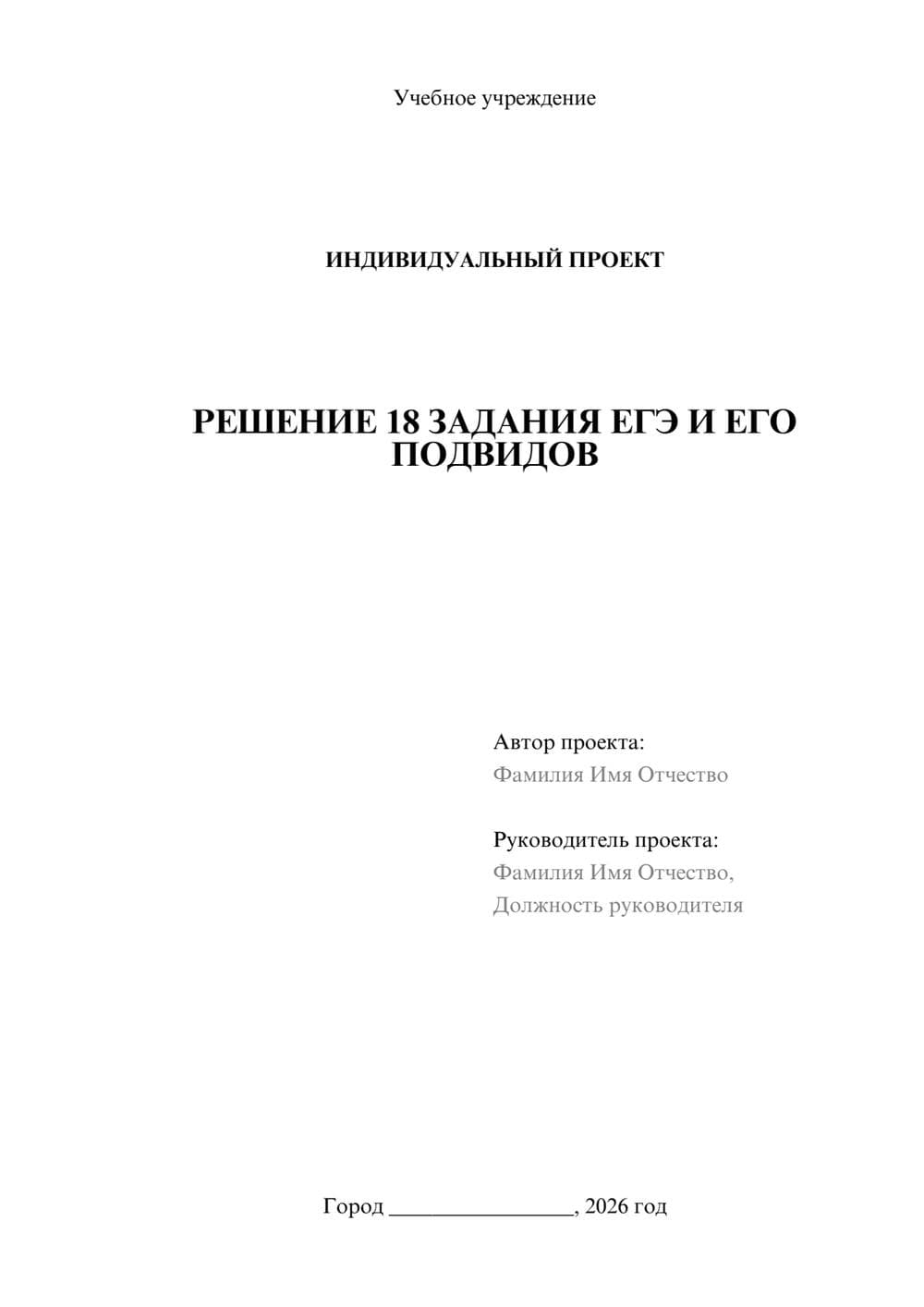 Предпросмотр проекта 1