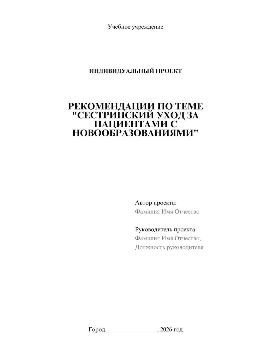 Предпросмотр проекта 1